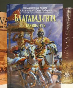 Bhagavad Gita