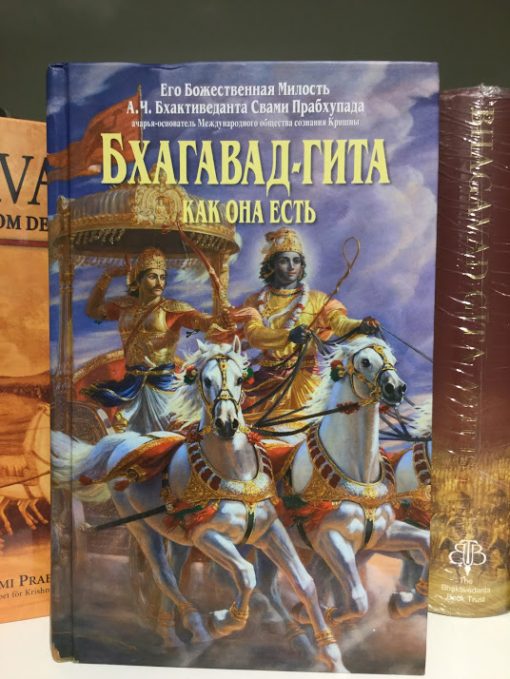 Bhagavad Gita
